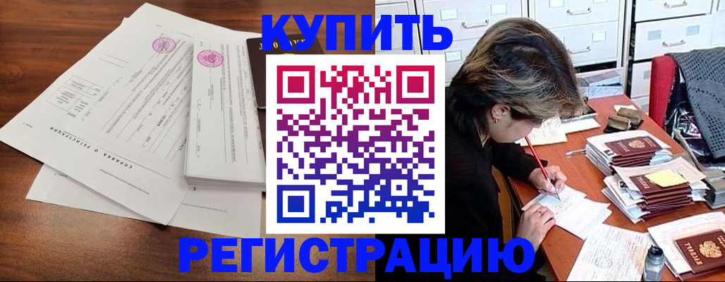 прописка для военкомата в Сосновом Бору