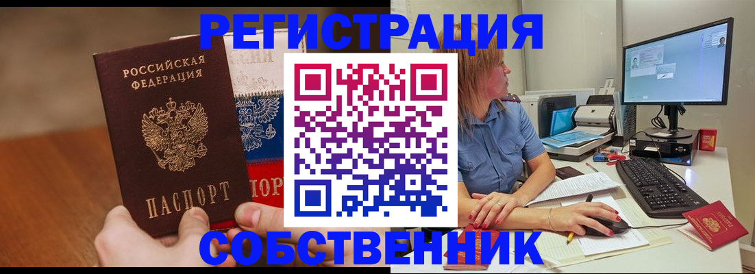 временная регистрация поиск в Сосновом Бору
