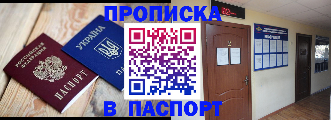 временная регистрация купить в Сосновом Бору