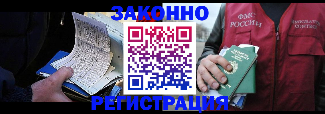 где прописаться в Сосновом Бору