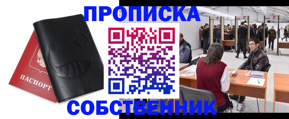 временная регистрация для всех в Сосновом Бору