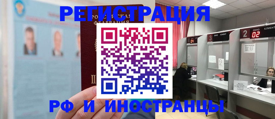 временная регистрация надежно в Сосновом Бору