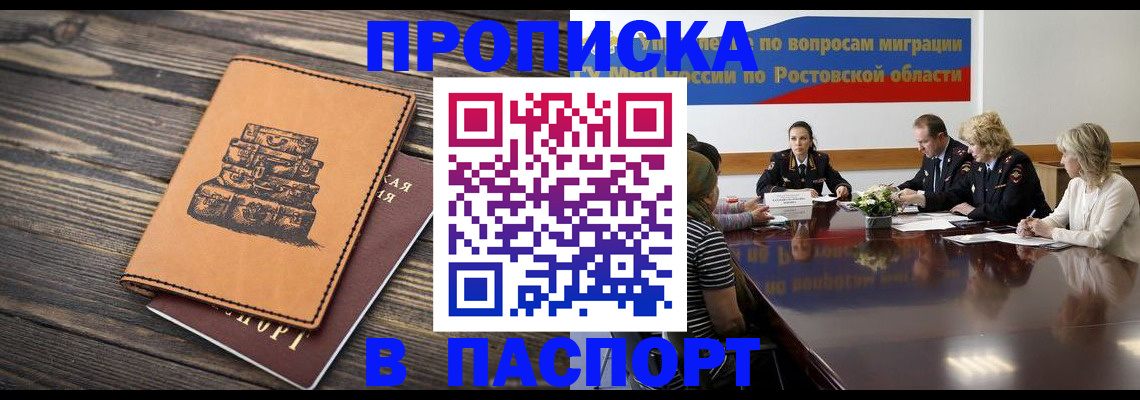 прописка для военкомата в Сосновом Бору